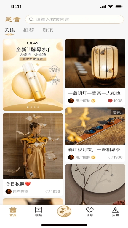 是音