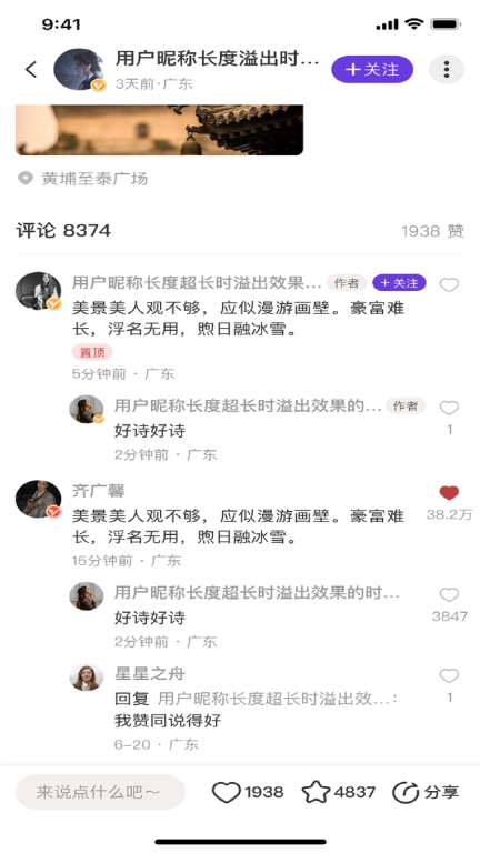 是音