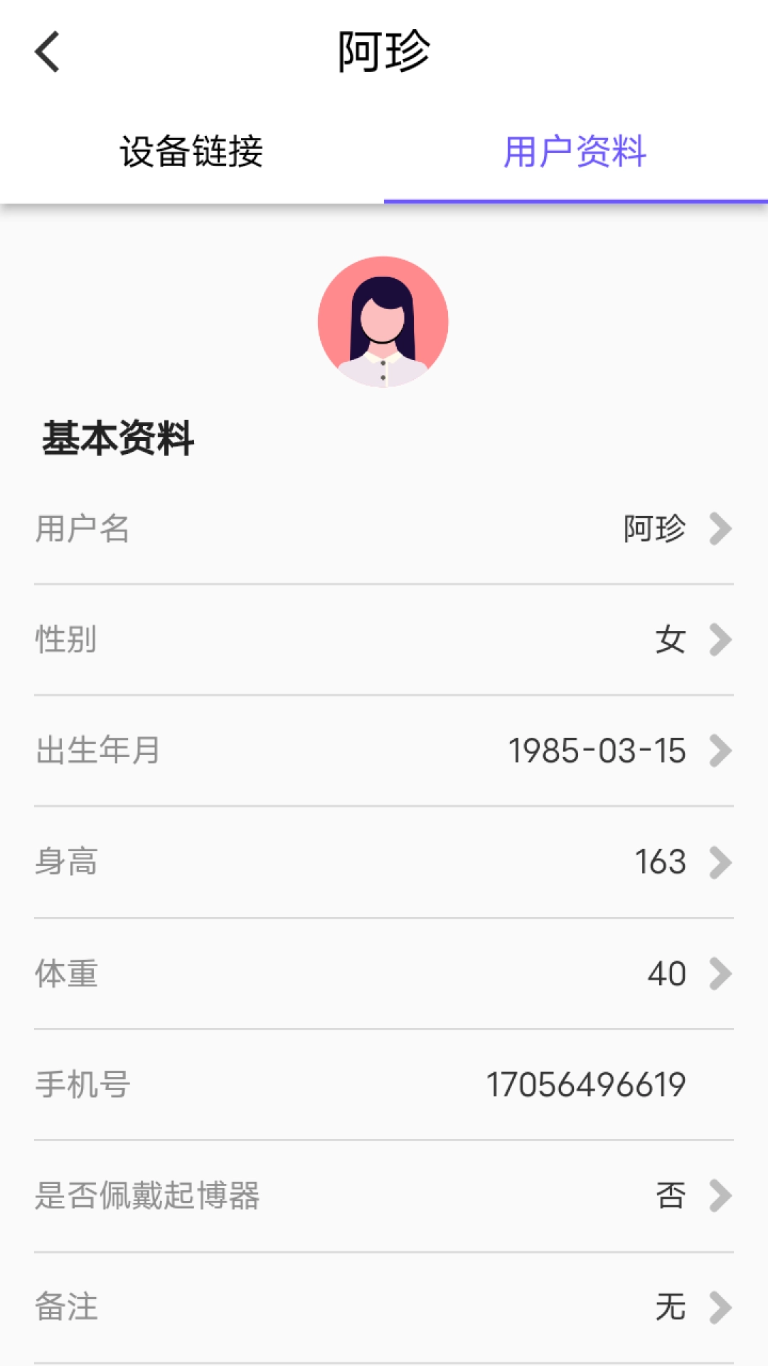 戴乐心心电-智能报告随时查看