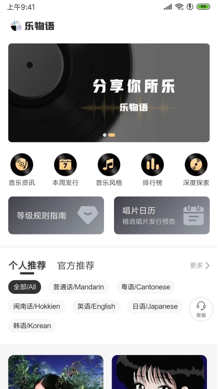 乐物语