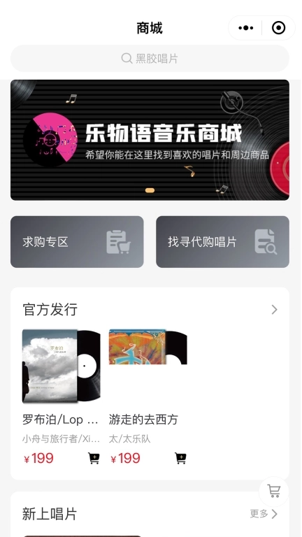 乐物语