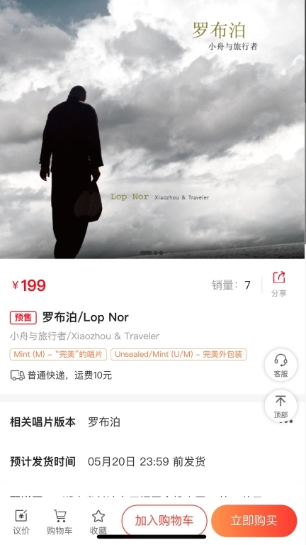 乐物语
