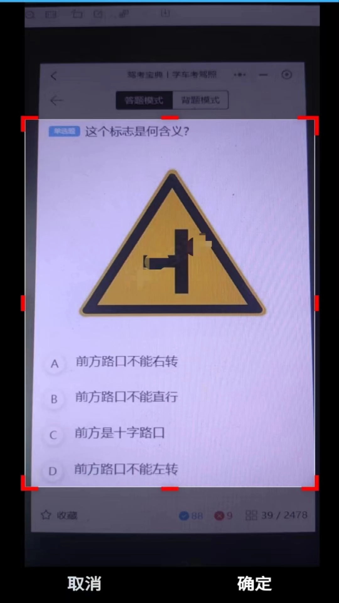 学法减分拍题神器-学法减分拍照