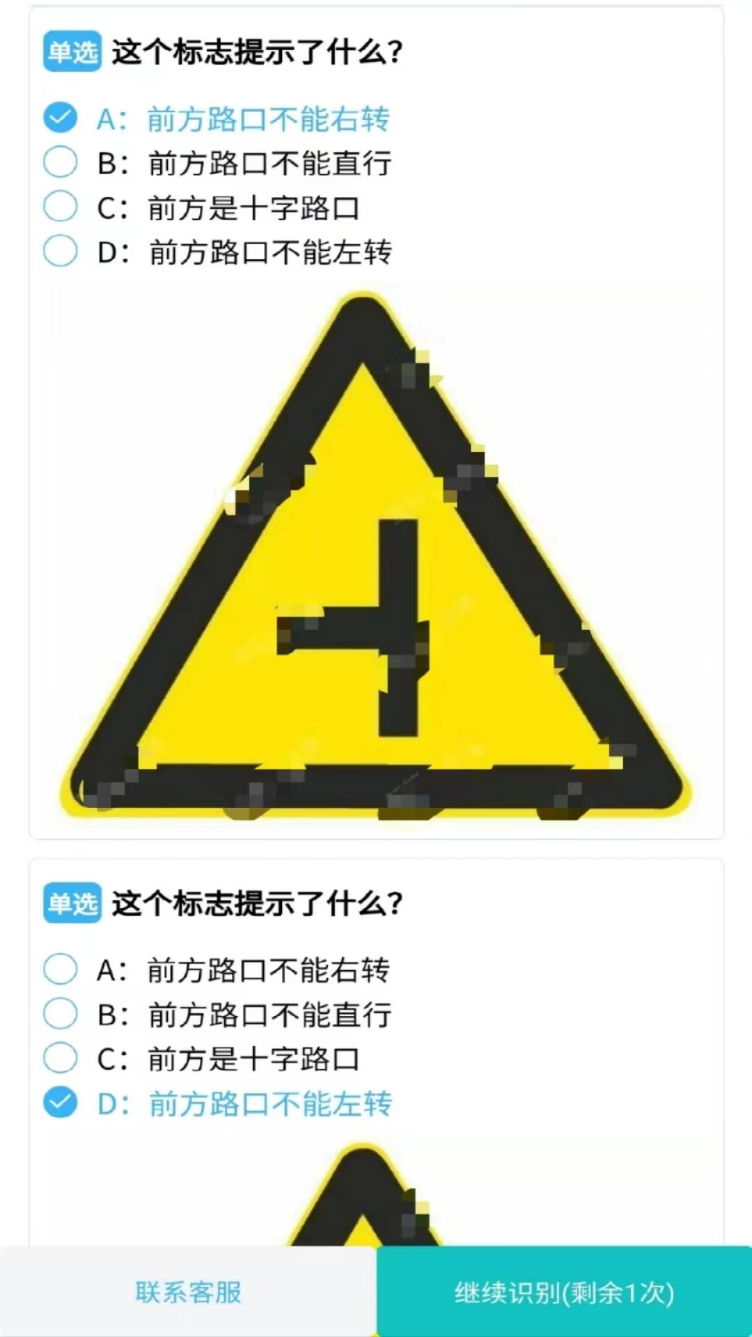 学法减分拍题神器-学法减分拍照