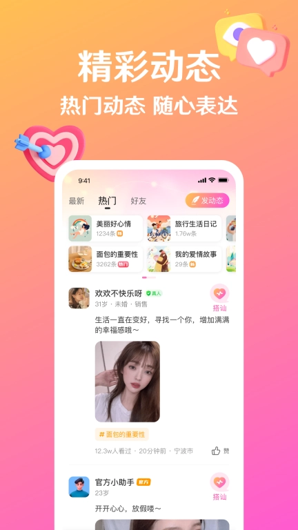 盼亲