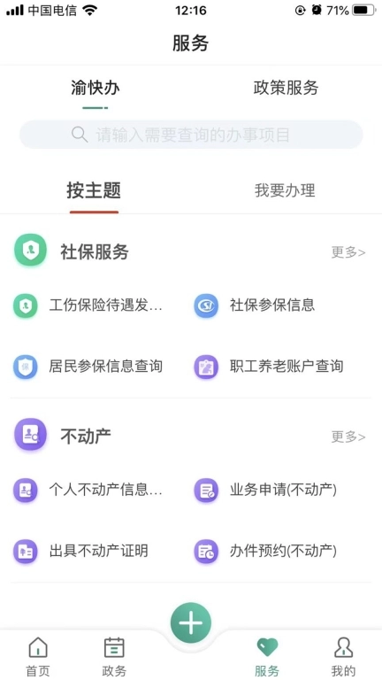 缙享北碚