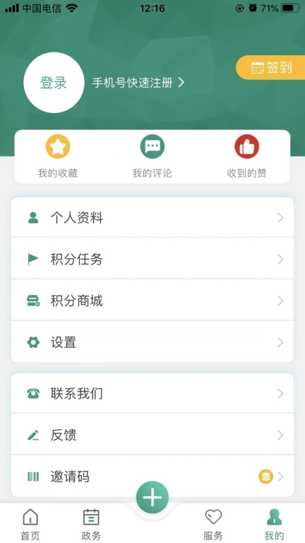 缙享北碚