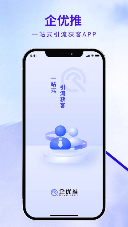 企优推
