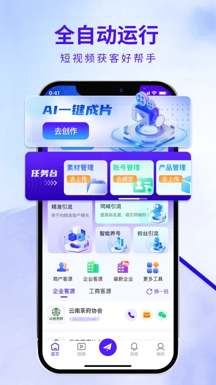 企优推