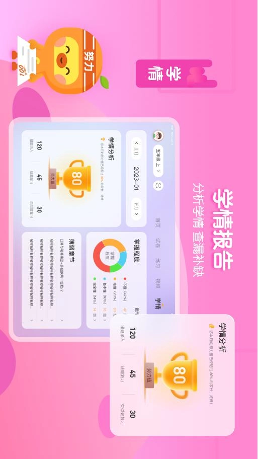 橙果错题本HD