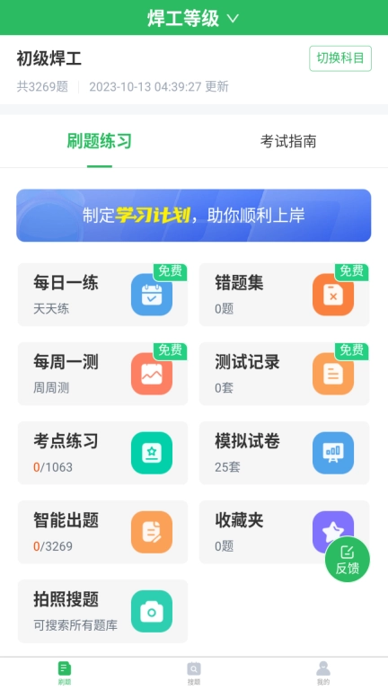 焊工考试题库
