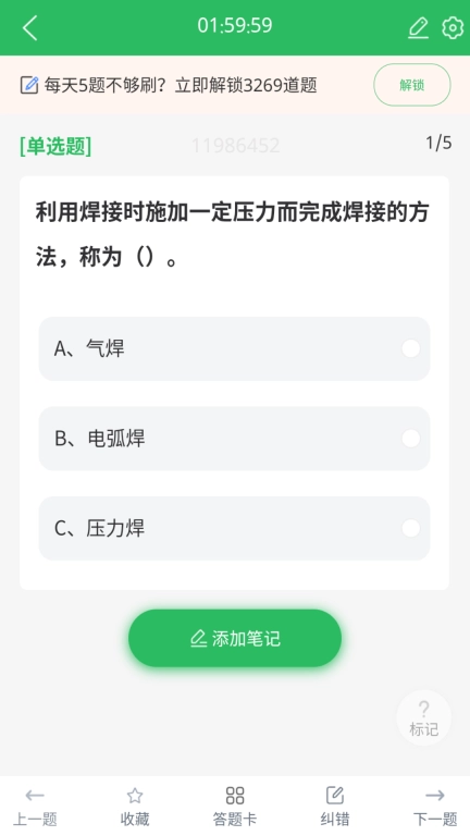 焊工考试题库