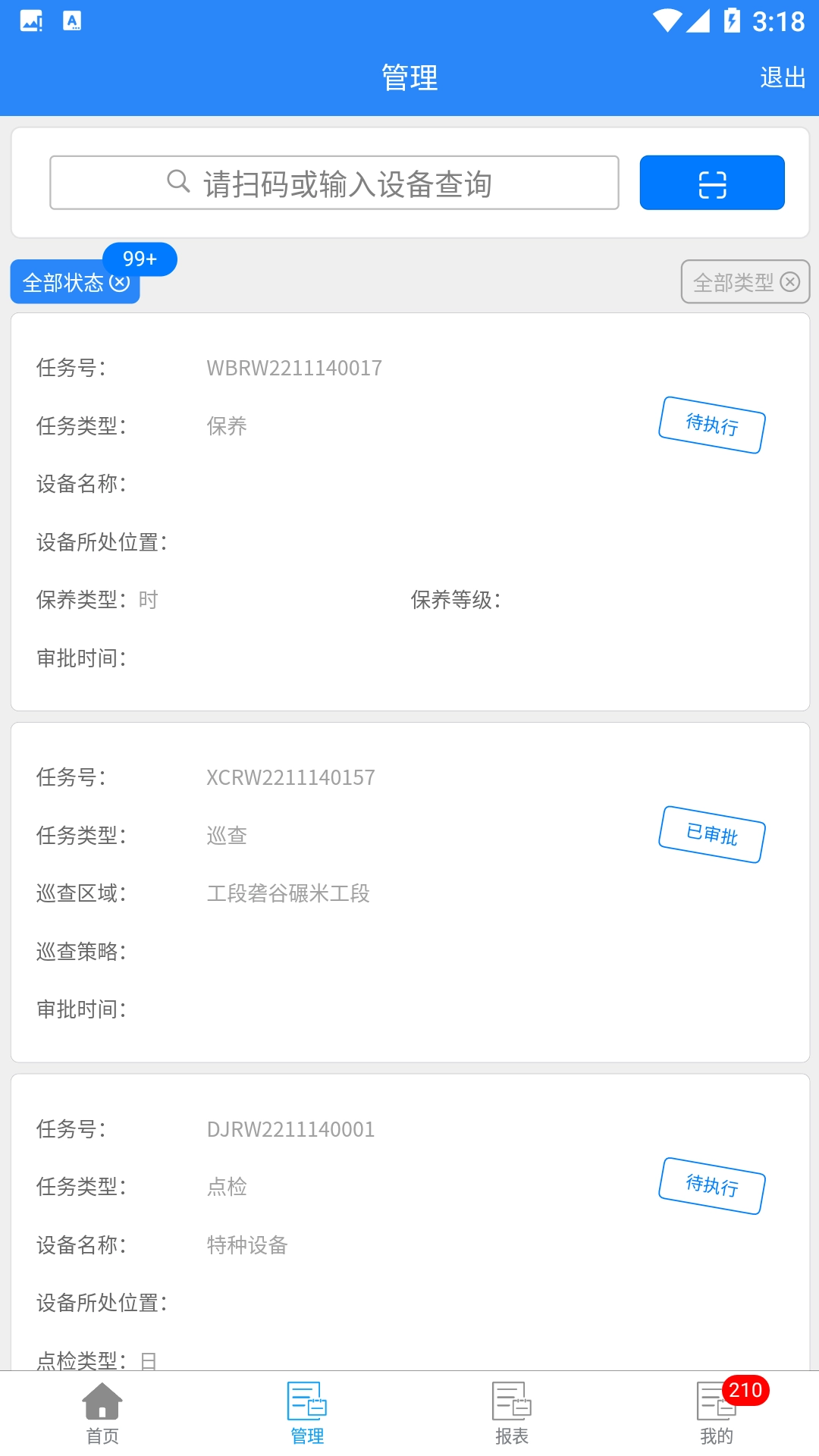 泰聚云工业服务平台
