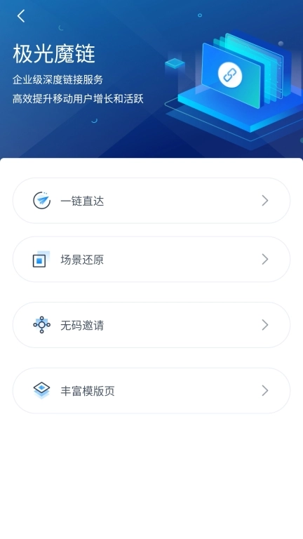 极光Demo