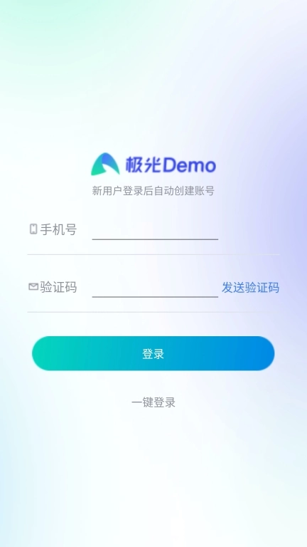 极光Demo