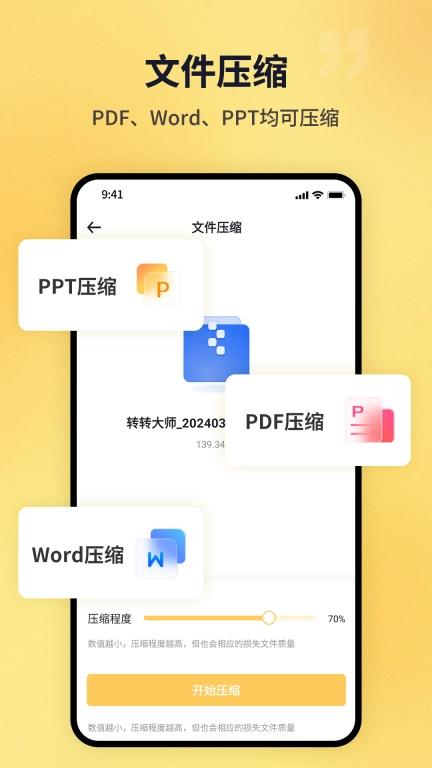 PDF猫PDF压缩-图片压缩