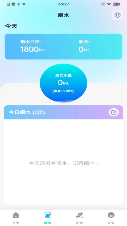 每日走路多多-运动计步神器
