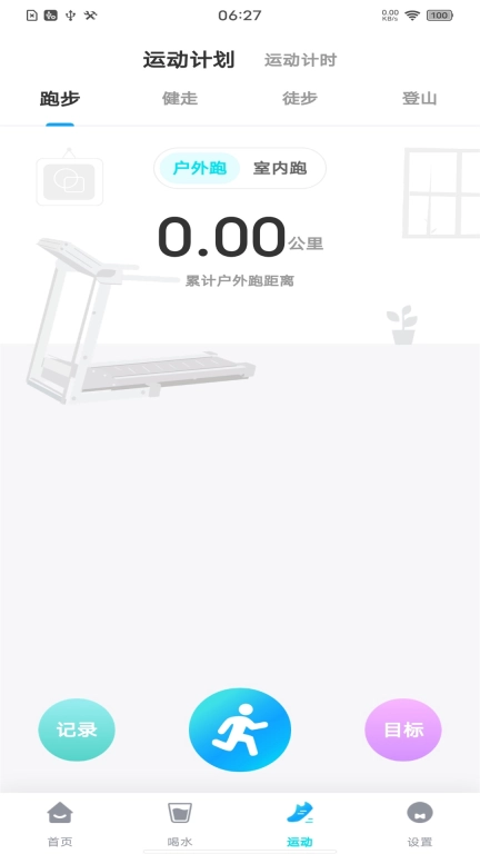 每日走路多多-运动计步神器