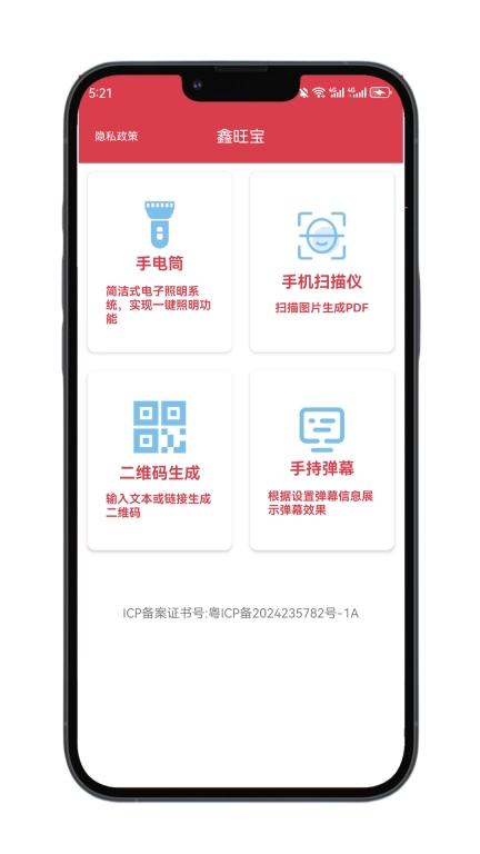 鑫旺宝