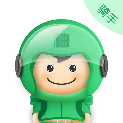 胖柚骑手