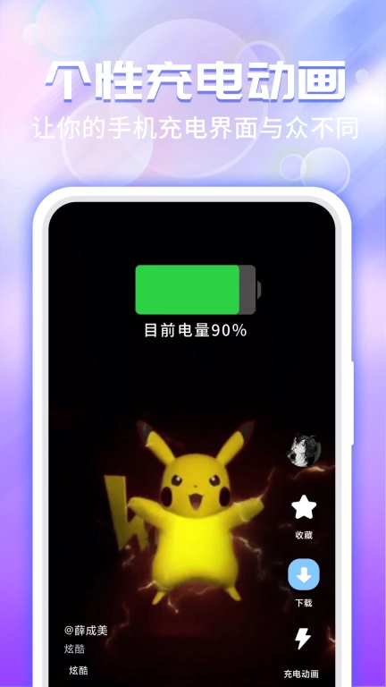 主题微x来电-动态来电铃声