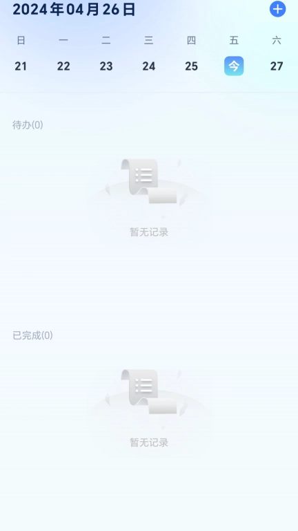 马到充能