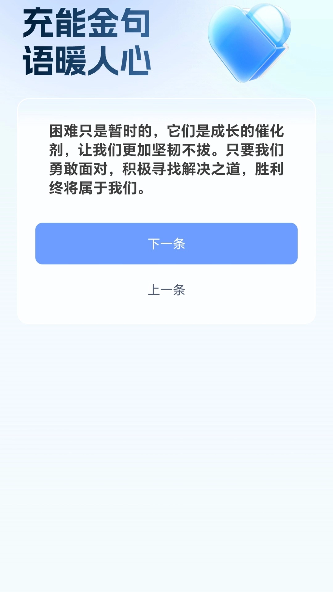 马到充能