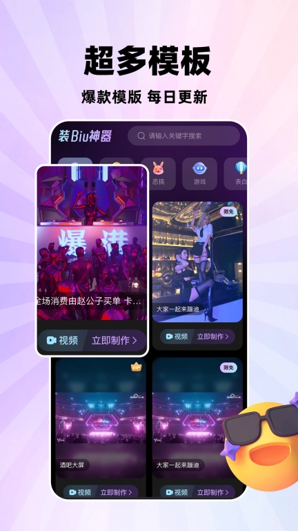 BiuBiu乐