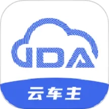 云车主