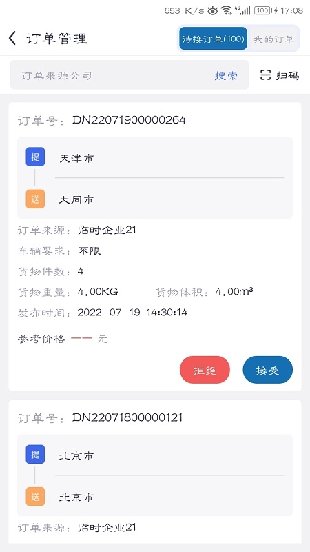云车主