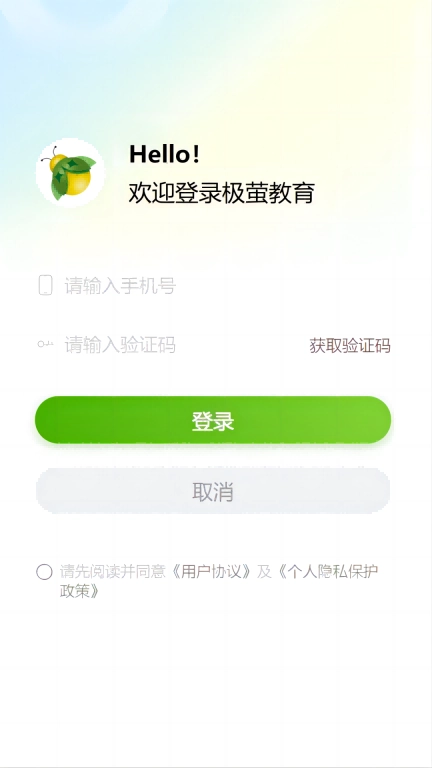 极萤