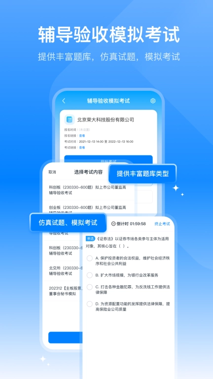 荣大智慧云