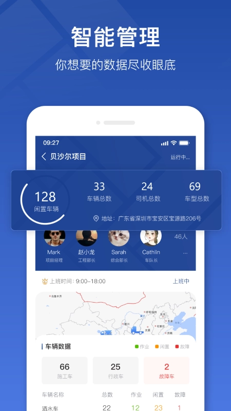 中材智联