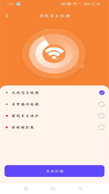 万能WiFi每天连-上网管家