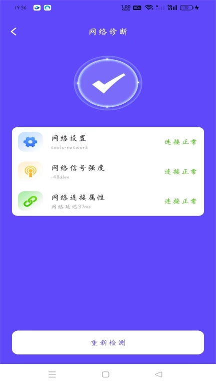 万能WiFi每天连-上网管家