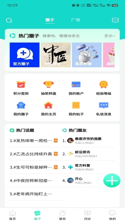 爱诗美家医