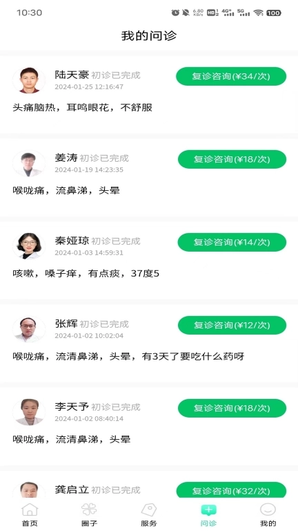 爱诗美家医