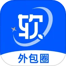 外包圈