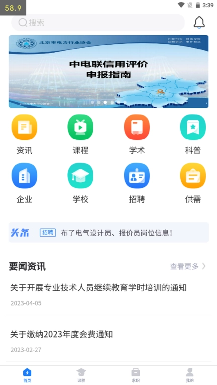 京电通