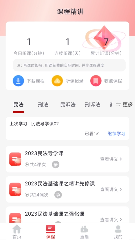 致远知学学员系统-知学教育