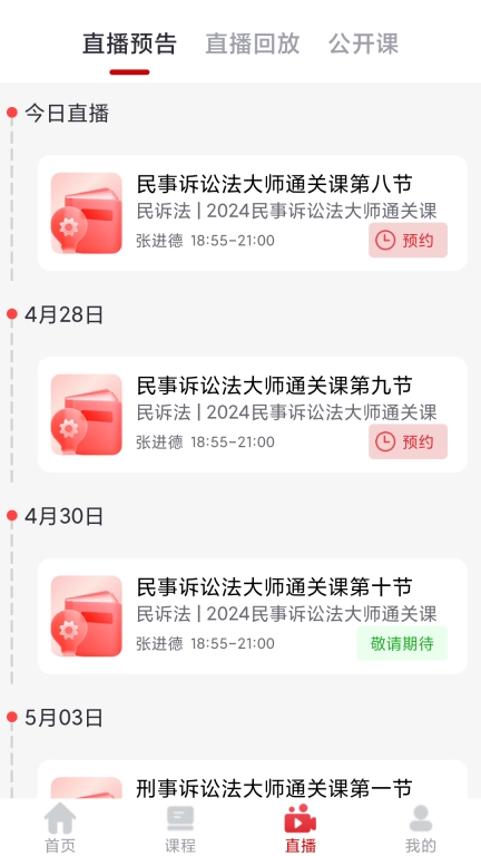 致远知学学员系统-知学教育