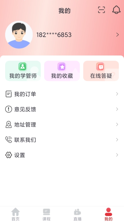 致远知学学员系统-知学教育