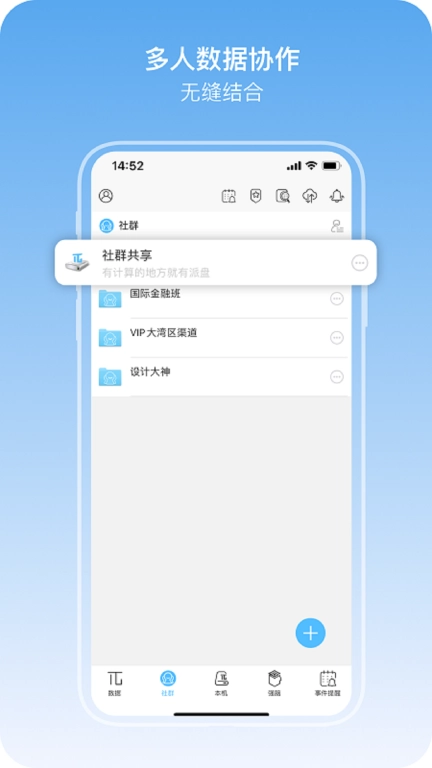 派盘-AI知识管理专家