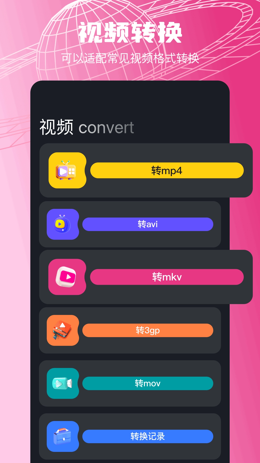 wav转换器