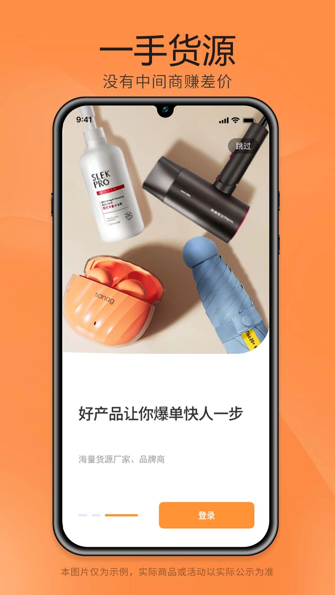 细目商城