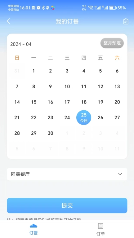 鑫云通