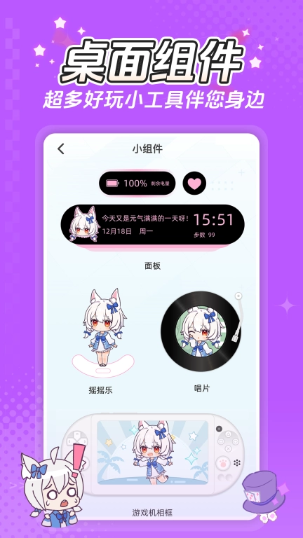 何小萌-AI女友