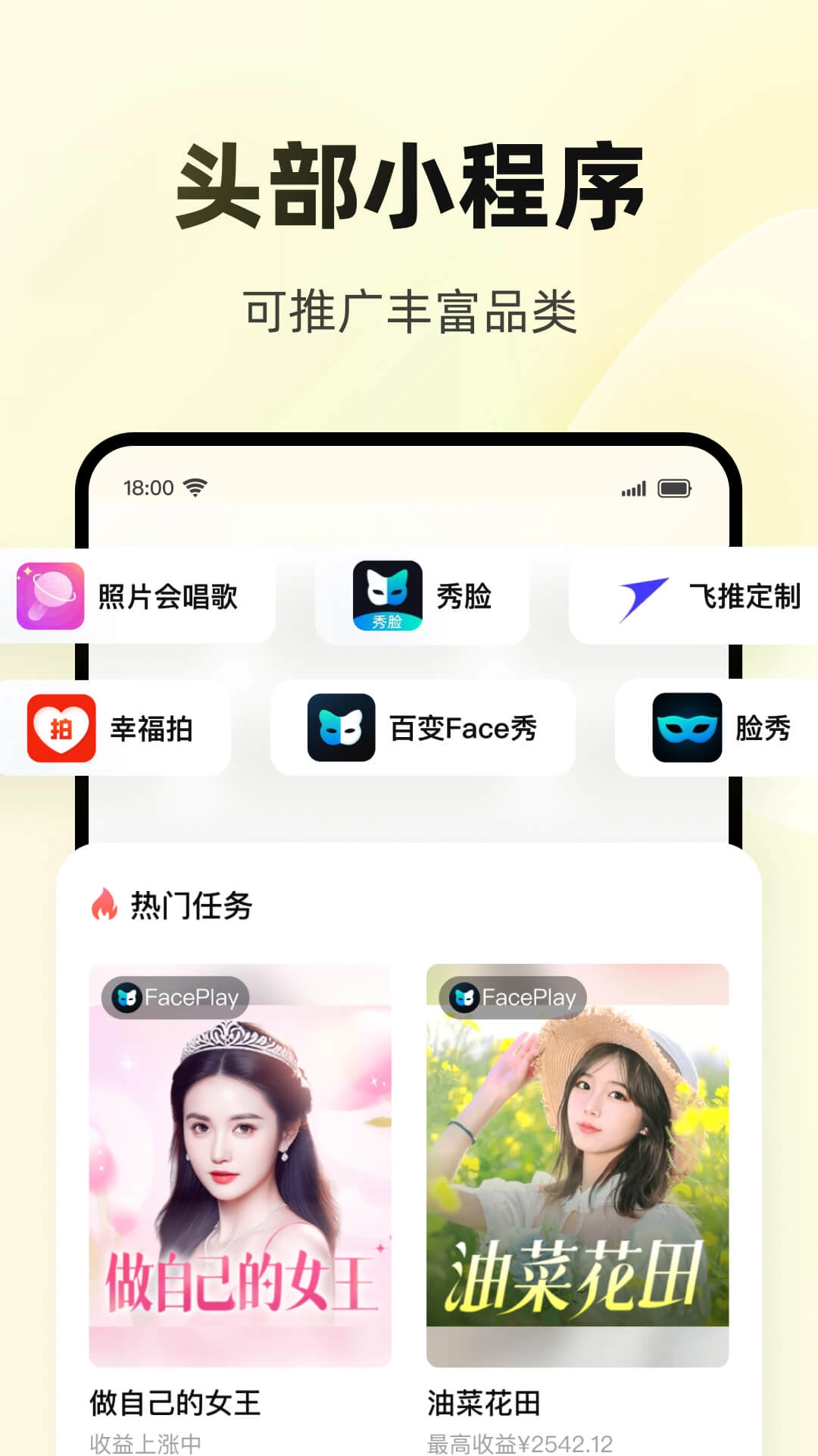 妙推-达人推广任务平台