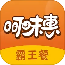 呵味惠