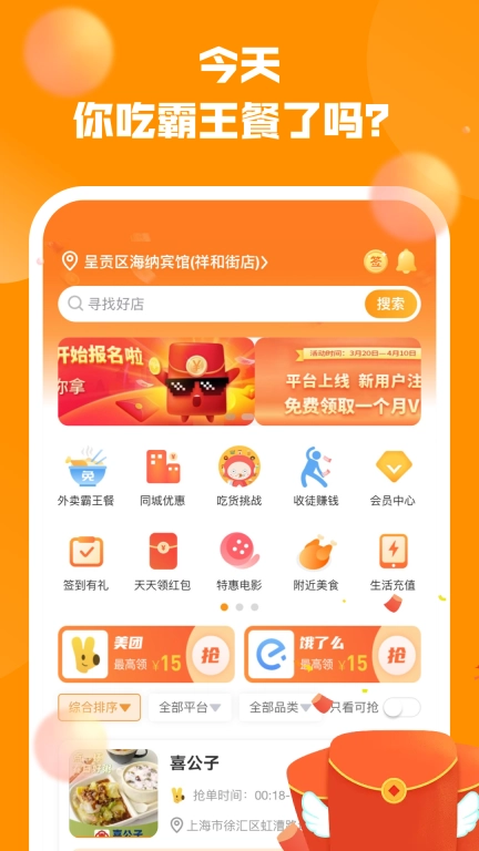 呵味惠